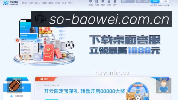 宝威体育赛事覆盖与内容运营