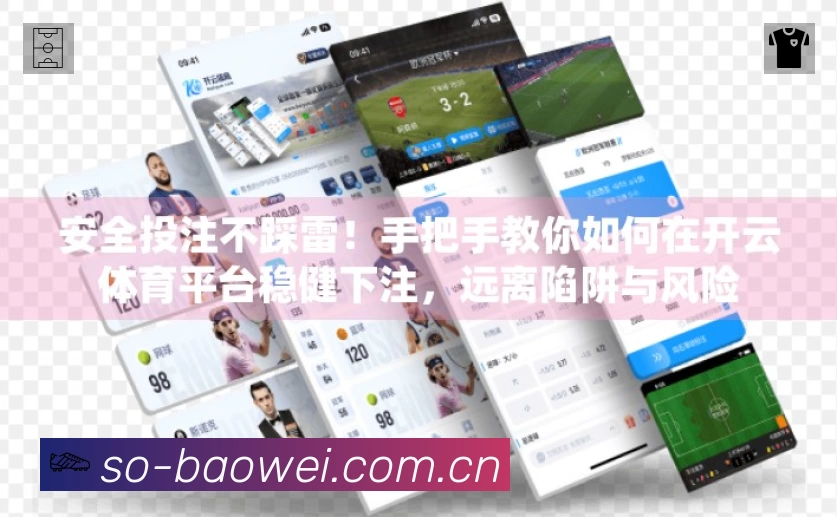 事件推送 事件推送 - 进球红牌点球即时提示