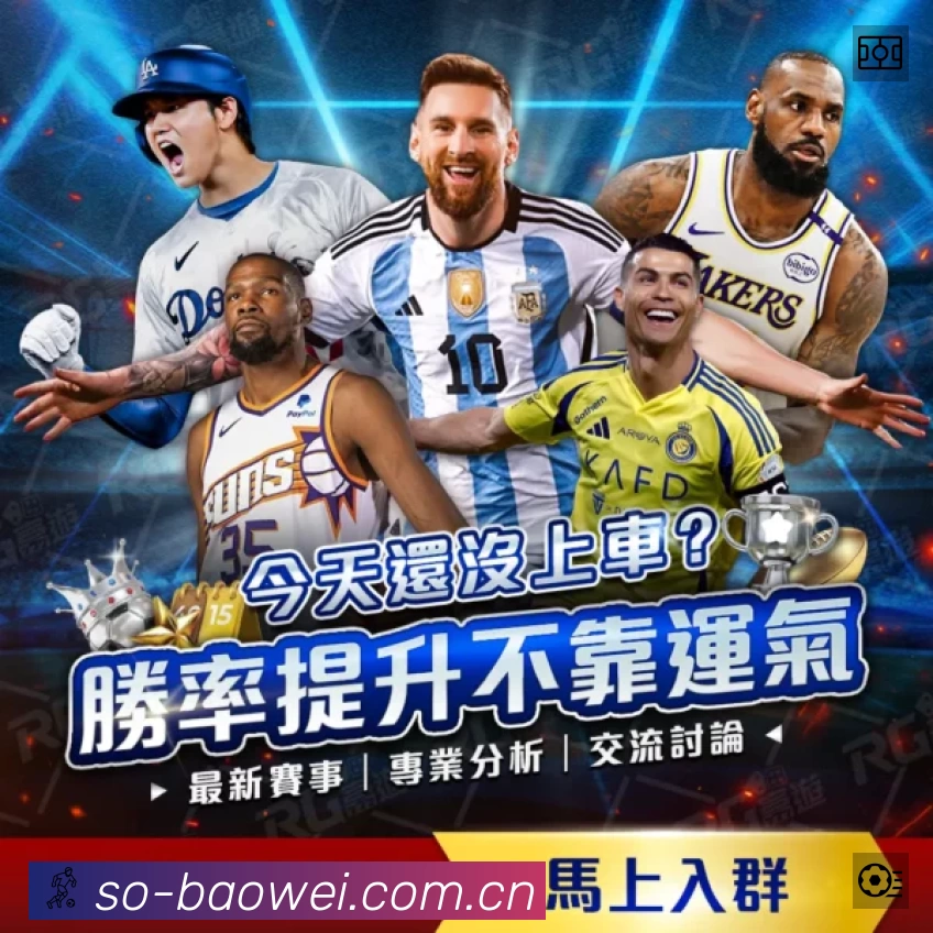 直达链接 直达链接 - 一键进入赛况与直播